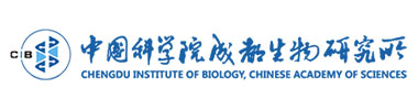 中国科学院成都生物研究所