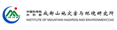 中国科学院成都山地灾害与环境研究所